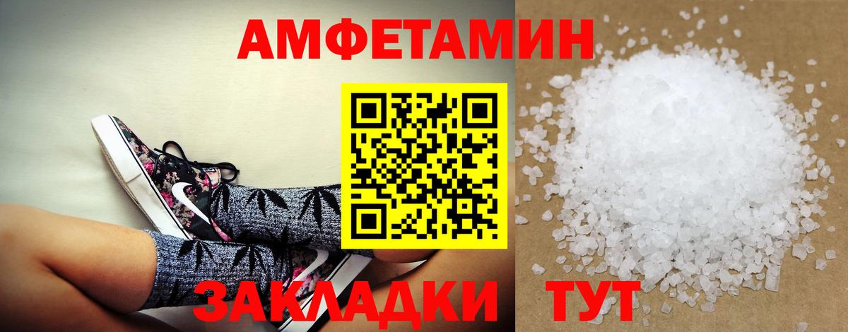 АМФ  АМФЕТАМИН Premium  Вход с VPN  Кемерово 