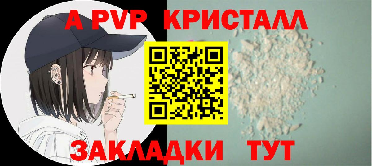 A PVP VHQ  Вход с VPN  магазин продажи   Кемерово  Alfa_PVP мука 