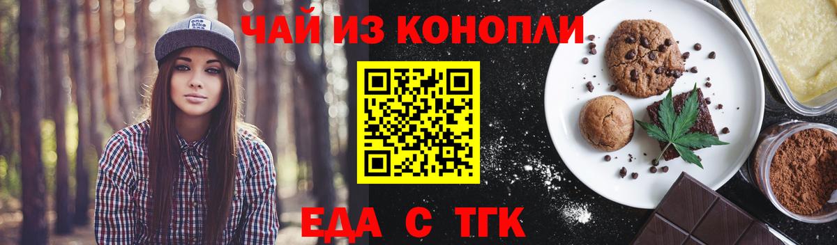 Кемерово  Canna-Cookies конопля  Вход с VPN 
