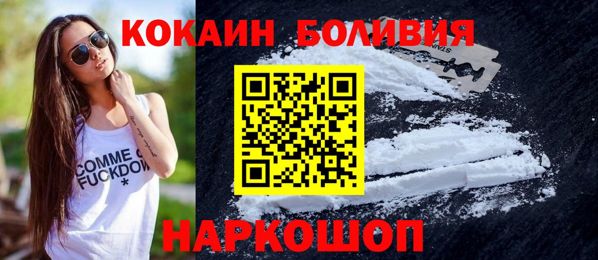 COCAIN  КОКАИН Перу  Кокаин Колумбийский  Вход с VPN  Кемерово 