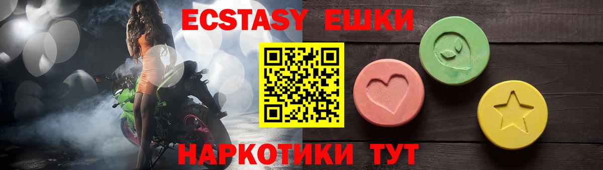 Кемерово  Экстази VHQ  Вход с VPN 