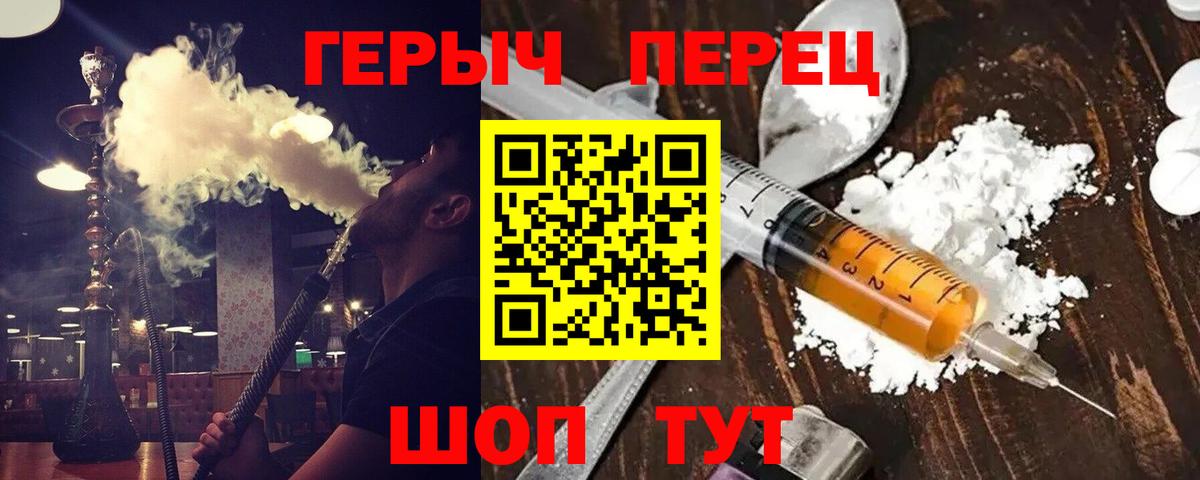 Героин  Вход с VPN  Кемерово  Героин гречка 