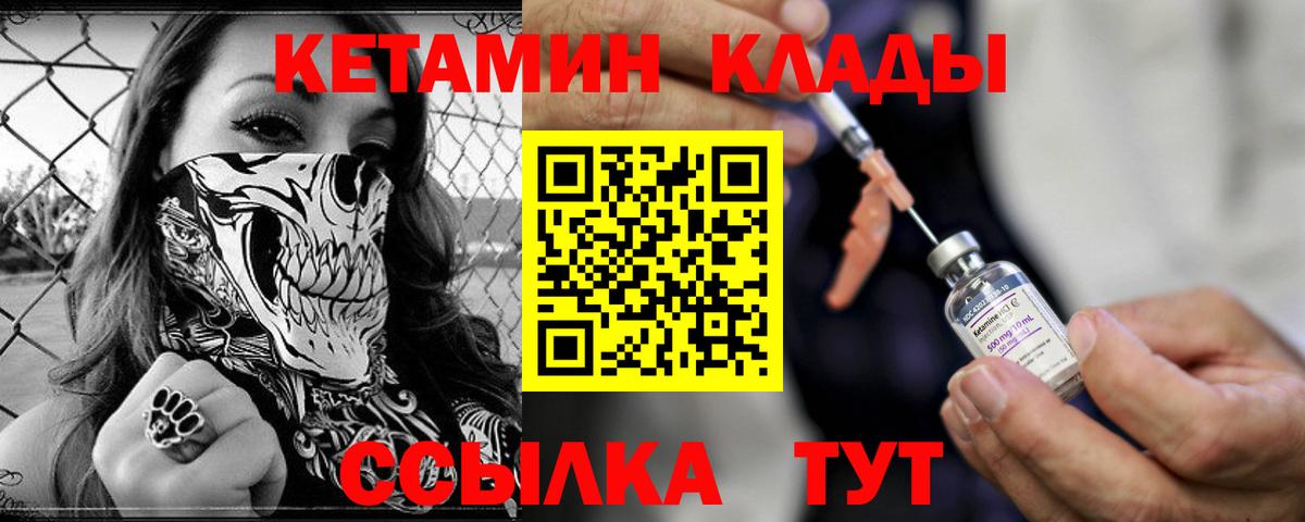 Кемерово  КЕТАМИН VHQ  блэк спрут как зайти  Вход с VPN 