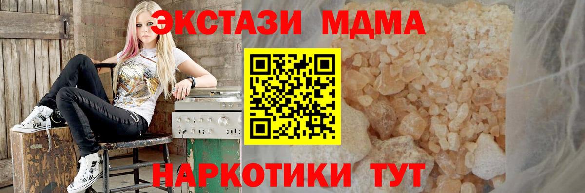 Кемерово  MDMA crystal  Вход с VPN  MDMA  MDMA кристаллы 