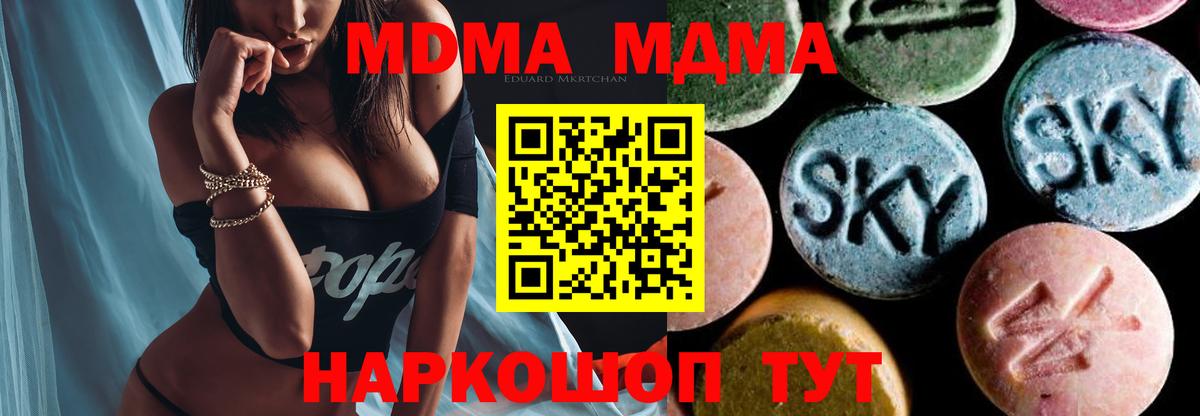 МДМА кристаллы Кемерово