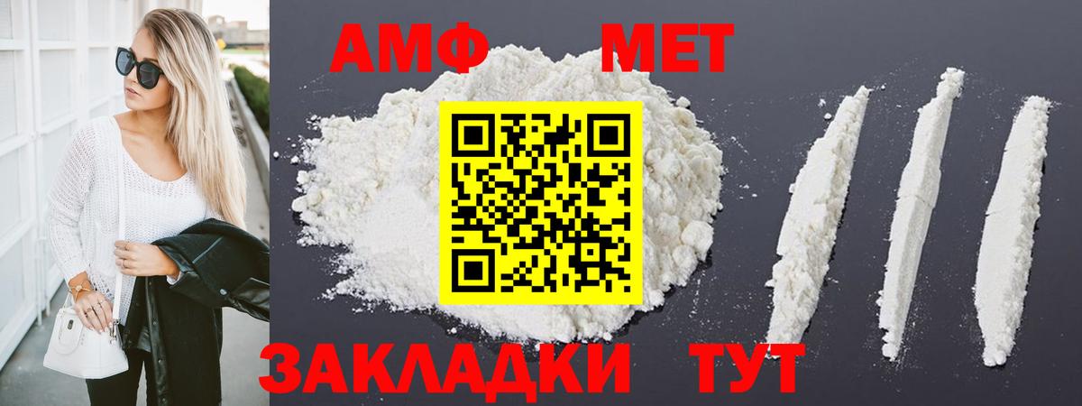 Кемерово  Метамфетамин пудра  Вход с VPN 
