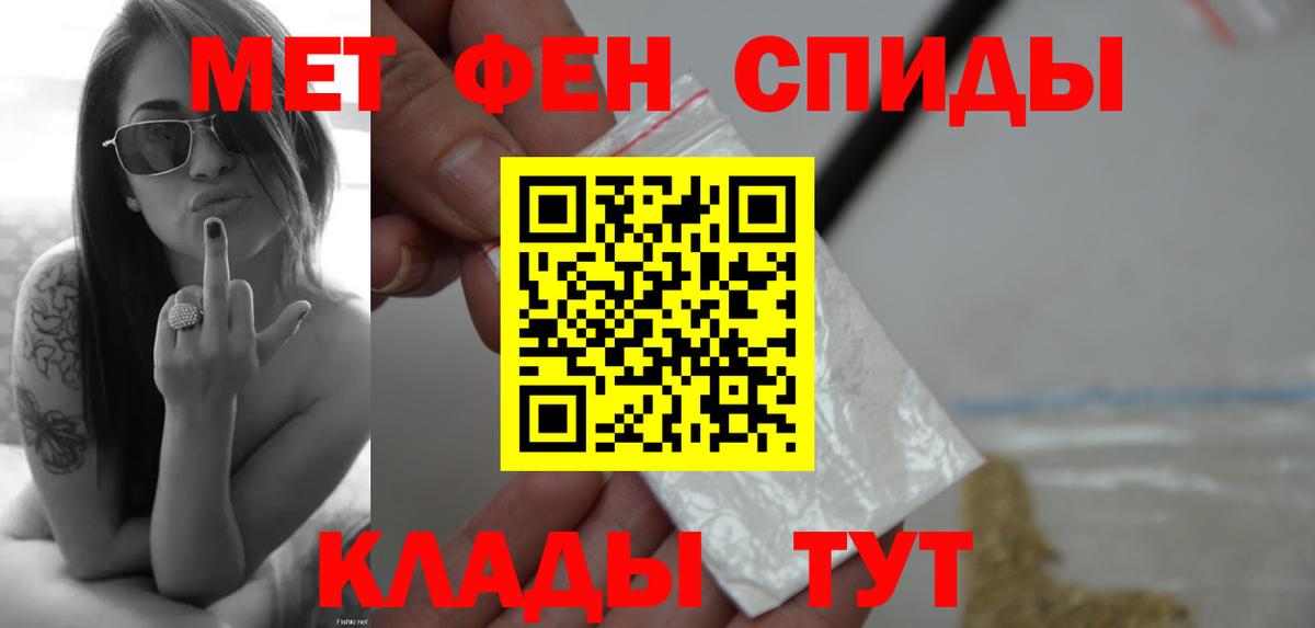 Первитин пудра Кемерово