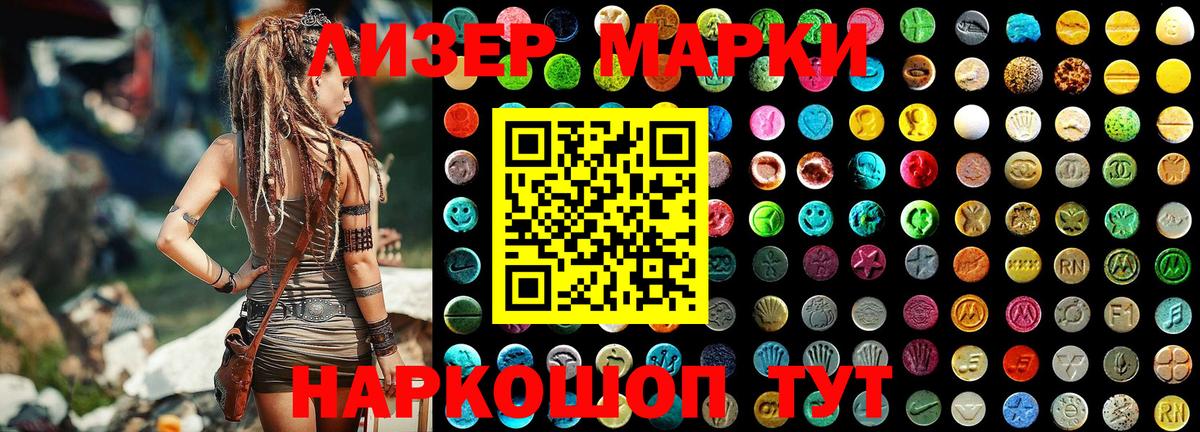 Наркотические марки 1500мкг  Вход с VPN  Кемерово 