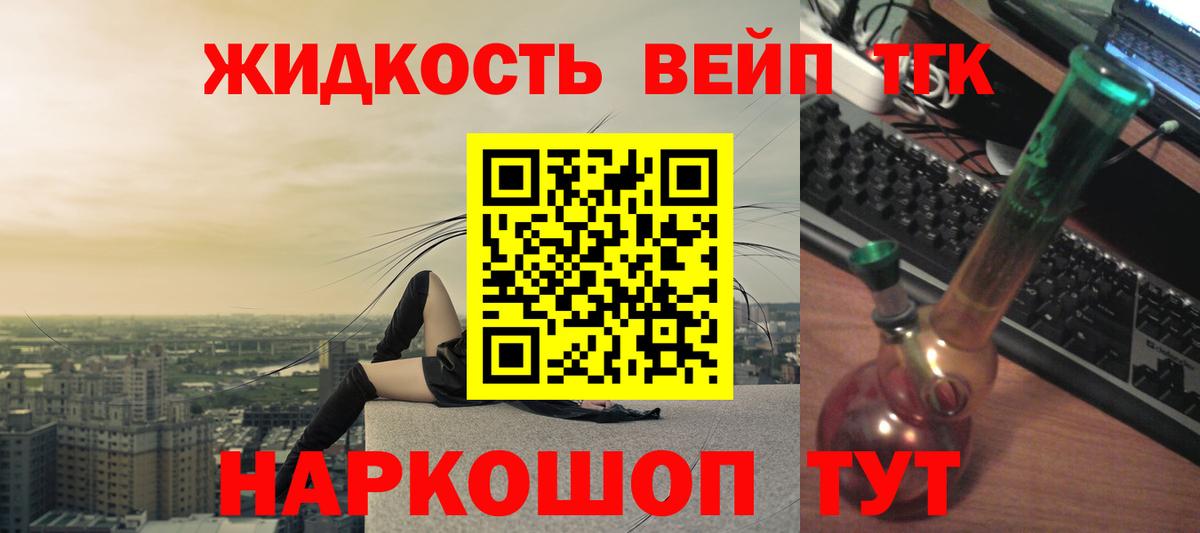 Кемерово  купить наркоту  Вход с VPN  ТГК жижа 