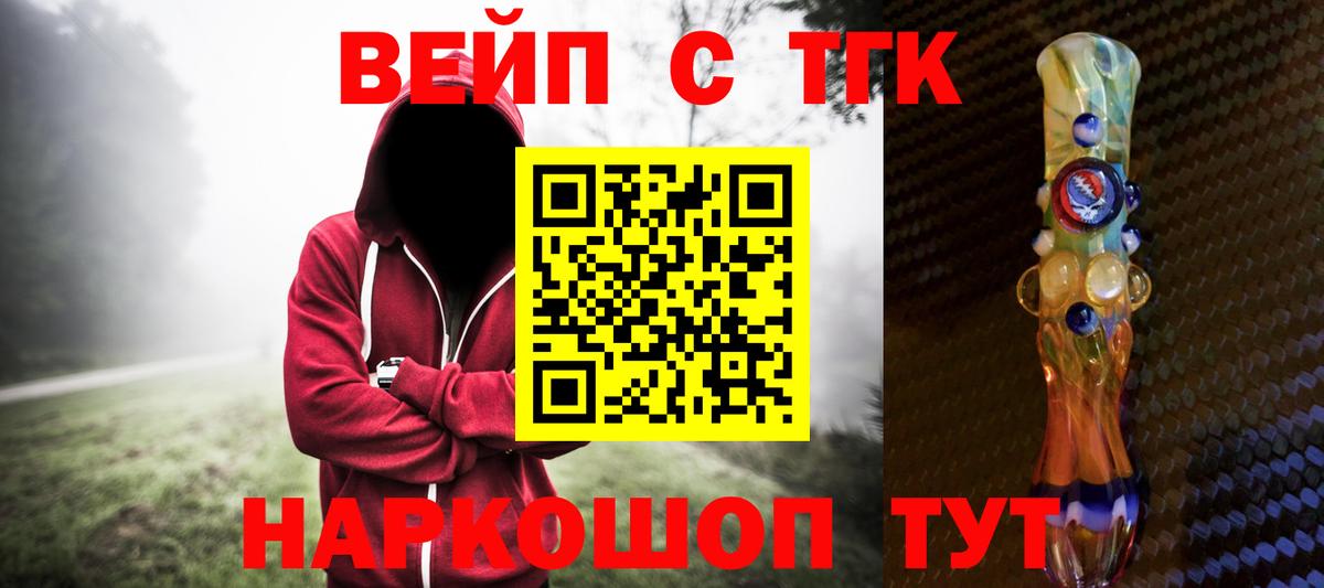 ТГК гашишное масло Кемерово