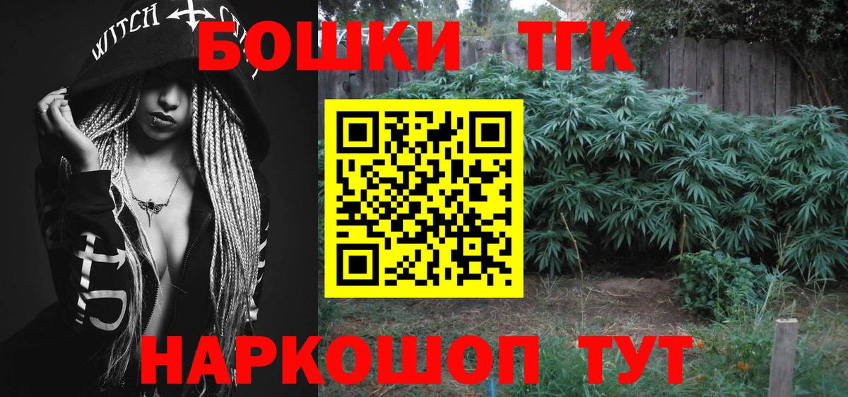 Бошки Шишки LSD WEED  Бошки Шишки Ganja  Конопля марихуана  Вход с VPN  Шишки марихуана VHQ  Кемерово 